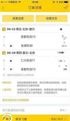 海帶客網驗真代購直飛首爾紀實（6.22-6.28）
