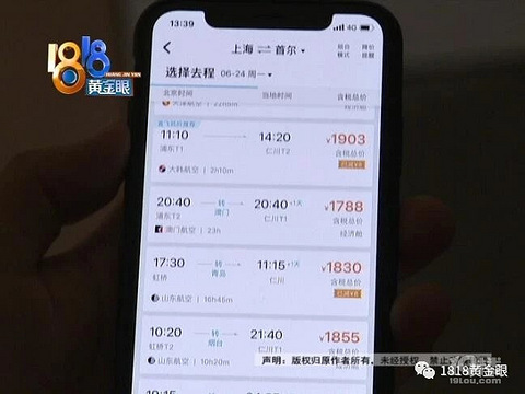 找'代購'訂低價機票，套路太深了！這些陷阱你必須知道